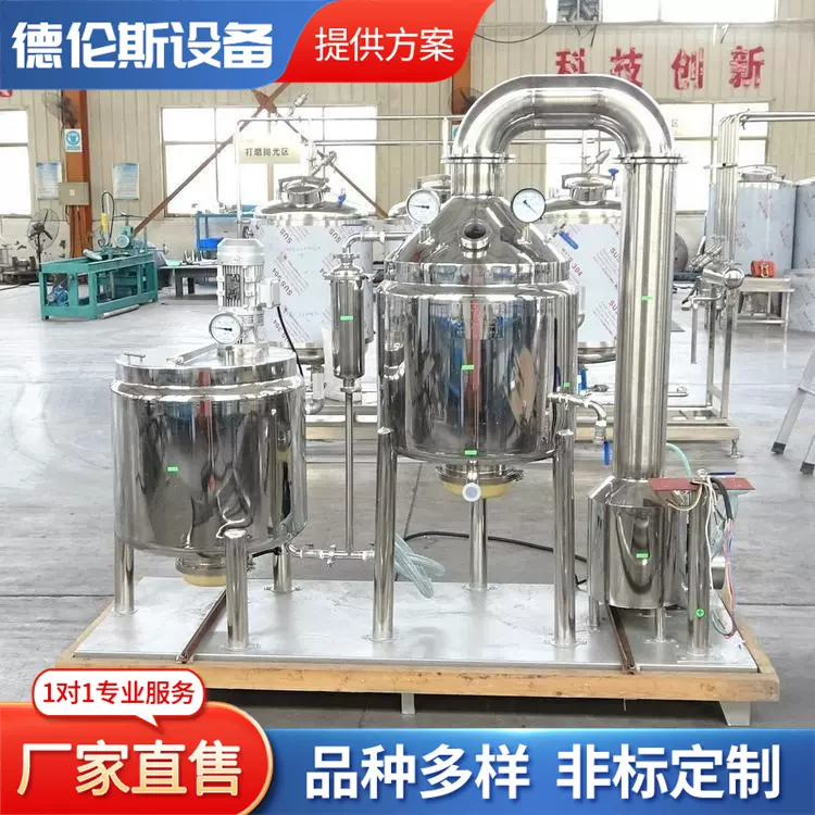 中药蒸煮浓缩器 小型中药蒸煮过滤浓缩设备 小型熬药机