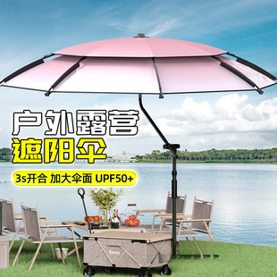 New Fishing Umbrella, Fishing Umbrella, Parasol, 2025 New Mechanical Arm Crutch Special Umbrella, Outdoor Camping Style Umbrella