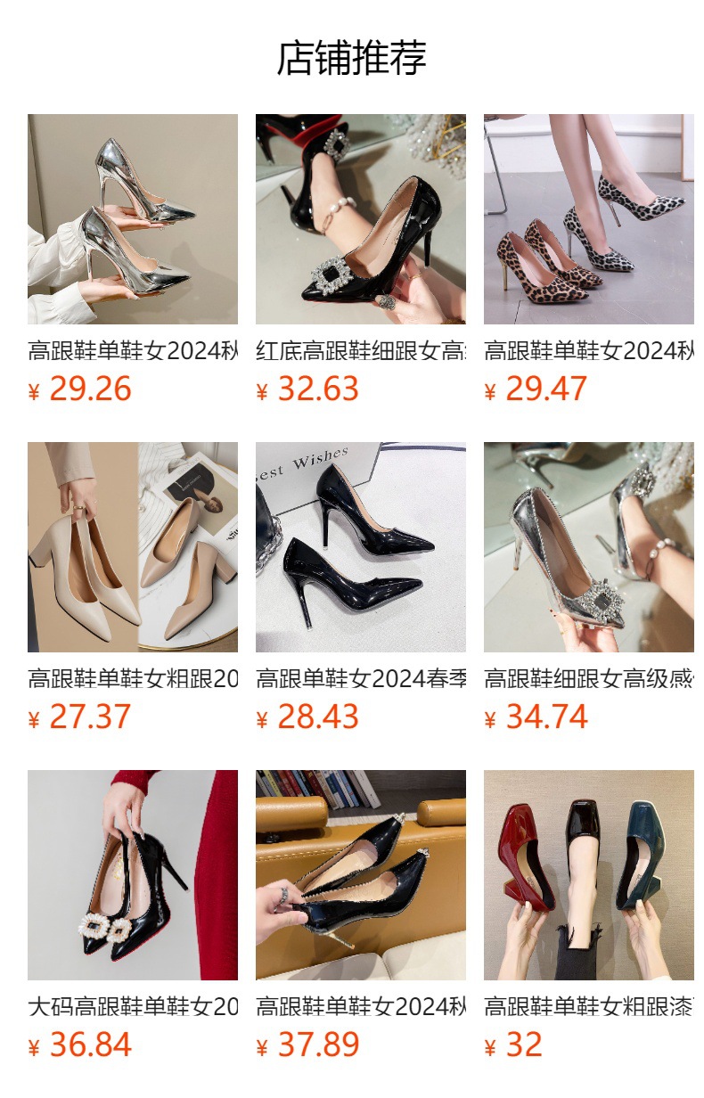 预览状态下无法点击,发布后,可点击跳转到对应的商品页面