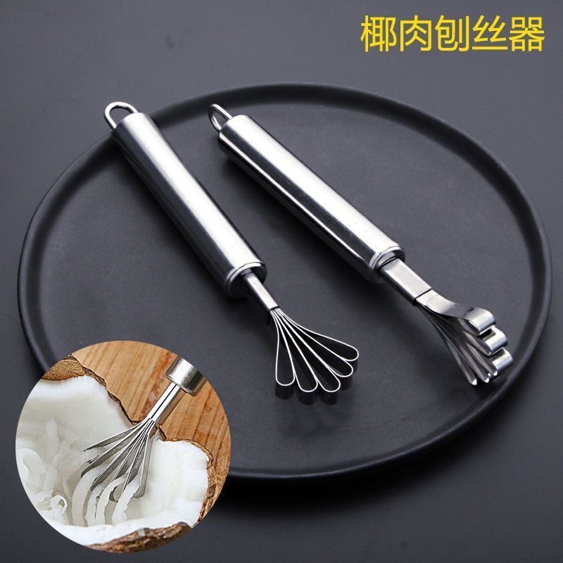 椰子取肉器不锈钢刮椰丝挖椰肉工具刨椰蓉刨刀家用厨房快速刮丝