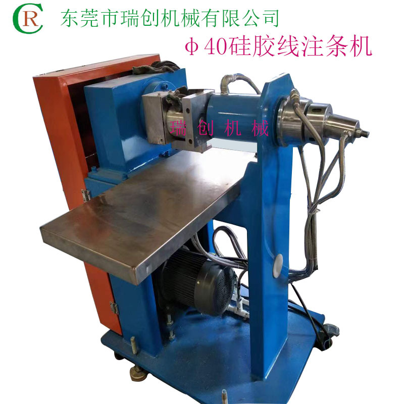 硅胶线注条机2