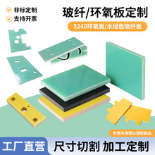 FR-4厂家批发环氧树脂板环氧板可加工绝缘玻纤垫板电木板耐高温
