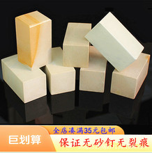 青田石新矿篆刻石料印章石料初学者学生刻字练习章料寿山石批发店