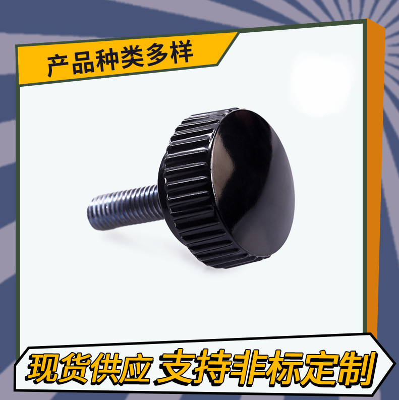 直纹小型旋钮 胶木圆头手拧把手压纹手柄蝶形M4M5手拧螺丝