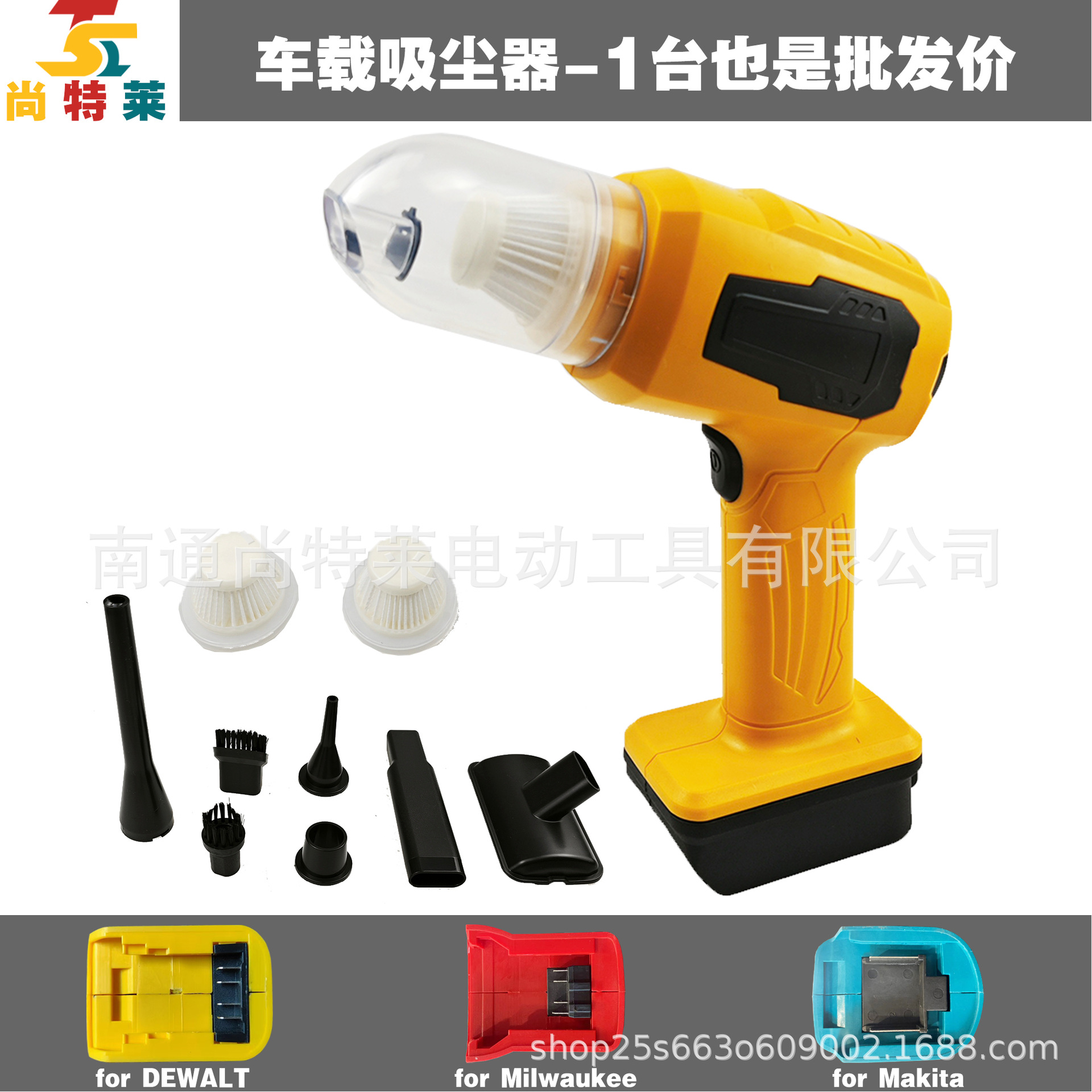 자동차 진공청소기