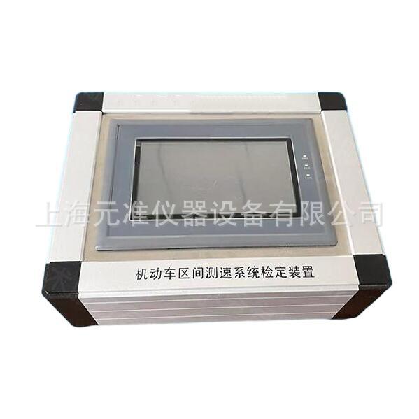 区间测速系统检定装置  机动车区间测速仪检定装置