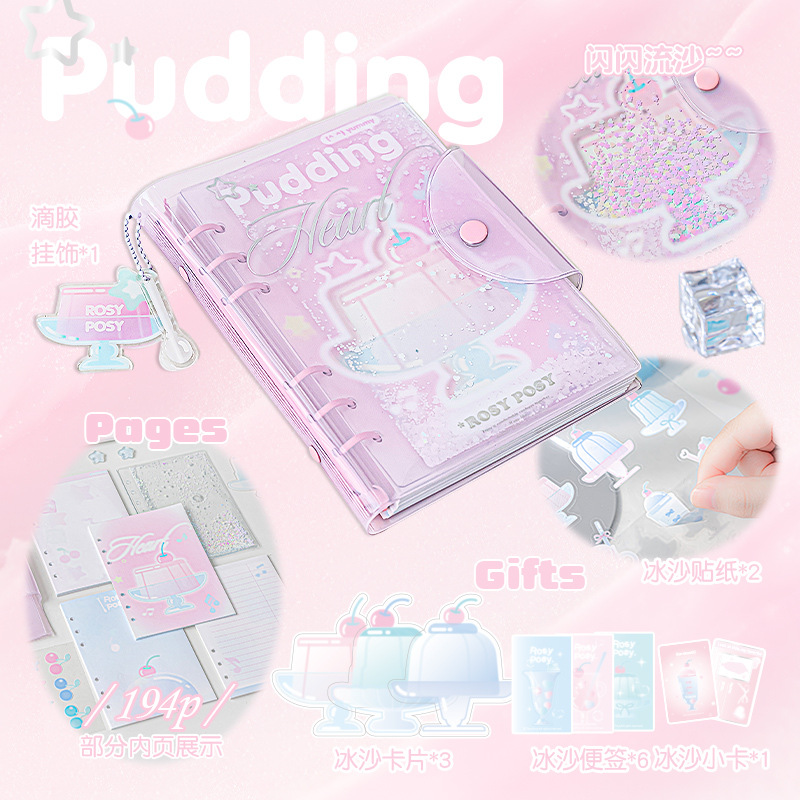 RosyPosy柔設Frostyシリーズ氷砂手帳夏氷砂テーマキラキラ流砂手帳
