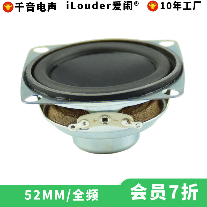 【一件】2インチ角形全周波数スピーカー4欧5w bluetoothスピーカー52mmスピーカー|undefined