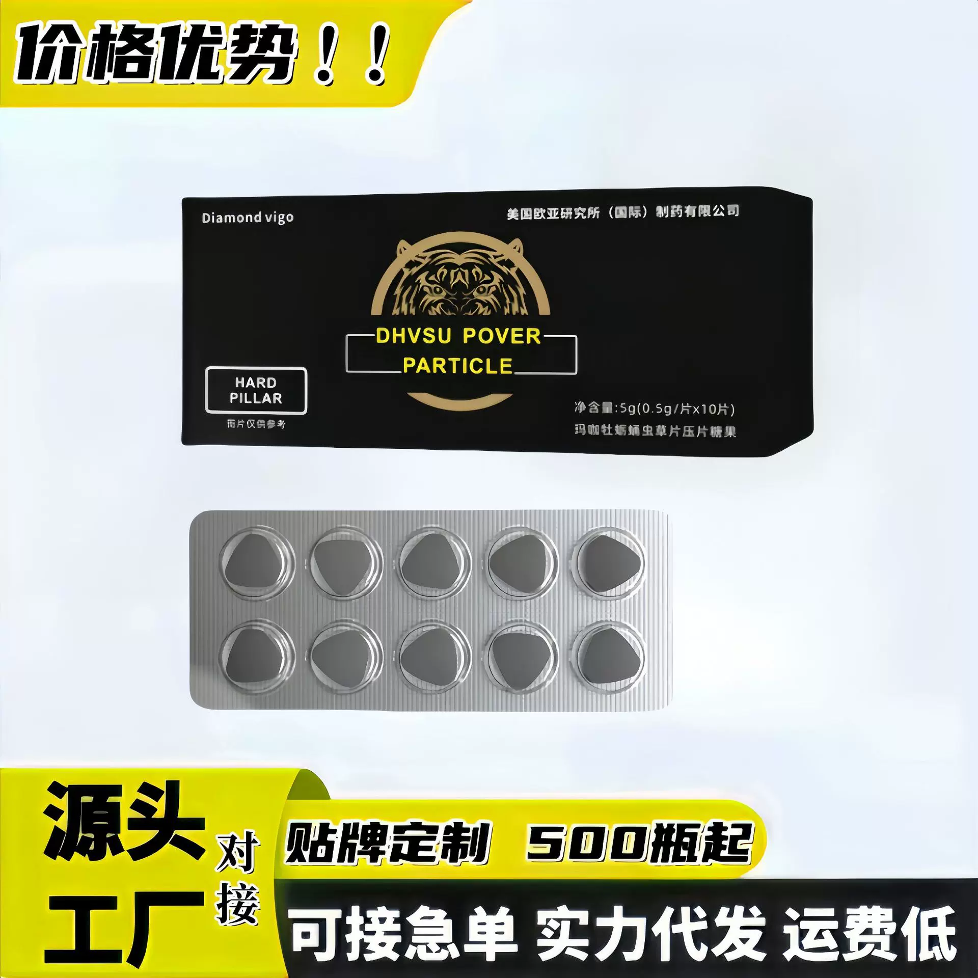 跨境同款玛咖片【男性滋补 黑钻抖音爆款鹿鞭肽小钢炮代发黑虎鞭