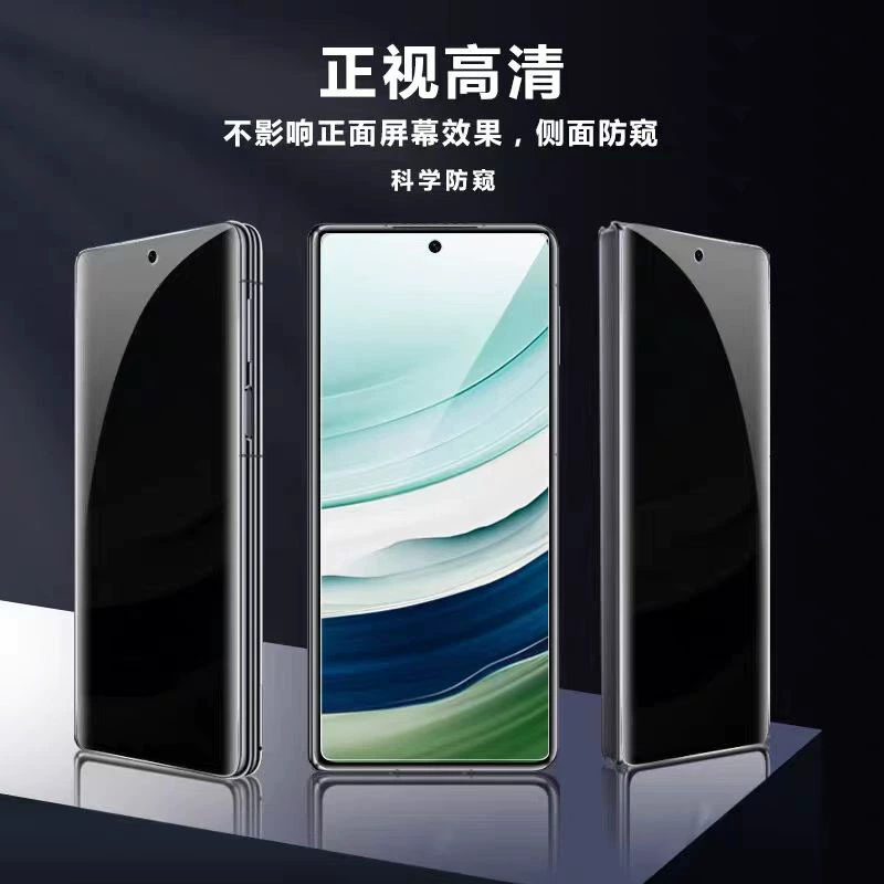 Подходит для OnePlus 13 антишпионаж водостойкое гелевая плёнка матовая антишпионская плёнка защитная плёнка экрана