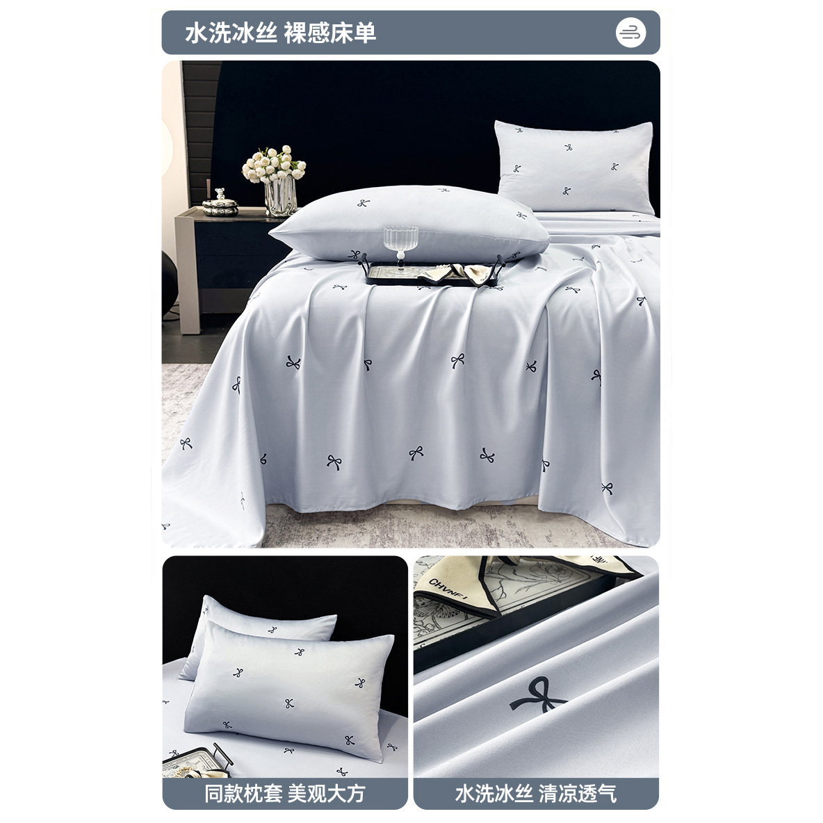 Sábana de seda de hielo de verano, una sola pieza, agradable para la piel, sábana fresca, dormitorio de verano, funda de almohada individual para dos piezas, juego de tres piezas, nuevo estilo 2025