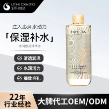 oem/odm����������Һ��ܽ��ˮ�������ԭ��ˮ��ʪ����ˮOBM����