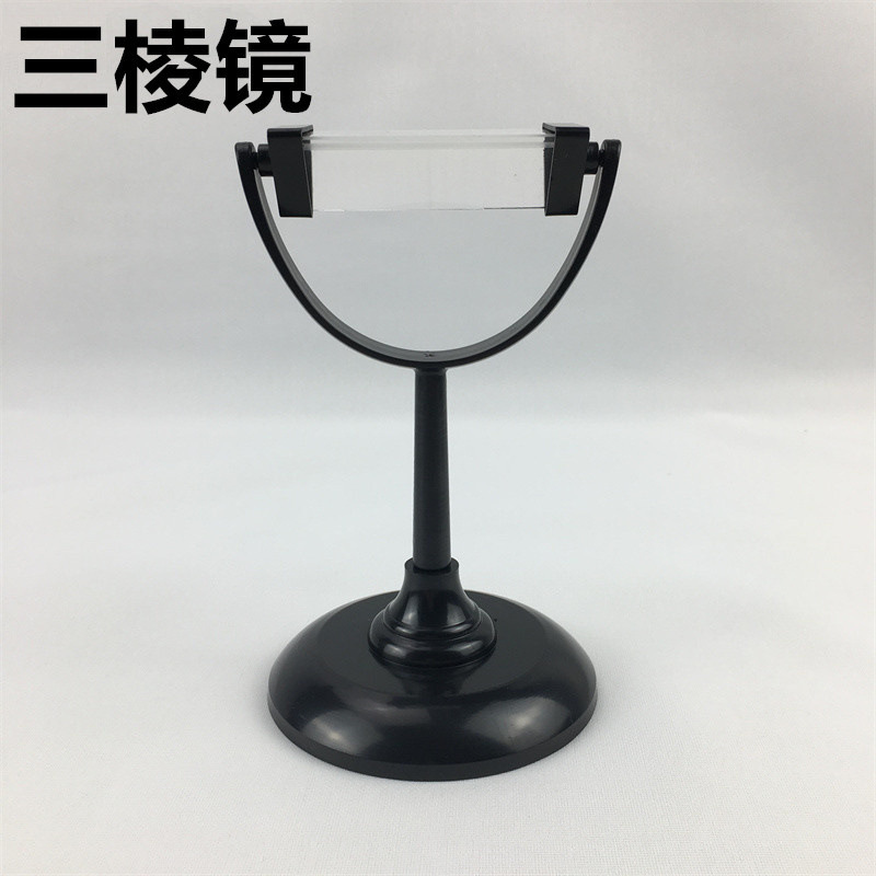 三棱镜/三菱镜看彩虹物理光学实验分光色散折射教学仪器实验器材