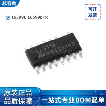 L6599D L6599DTR 贴片SOP-16 液晶电源IC芯片 全新原装正品