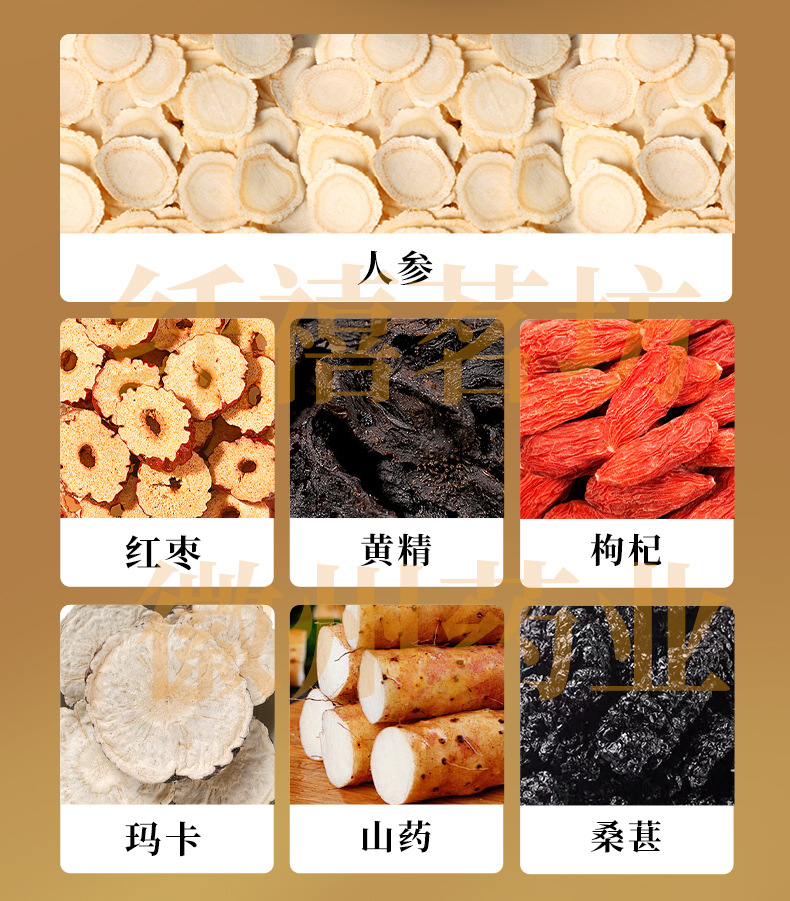 Ginseng Six Treasure Tea Ren Shen Liu Bao Cha 250g Bagged Herbal Tea with Jujube and Goji key features