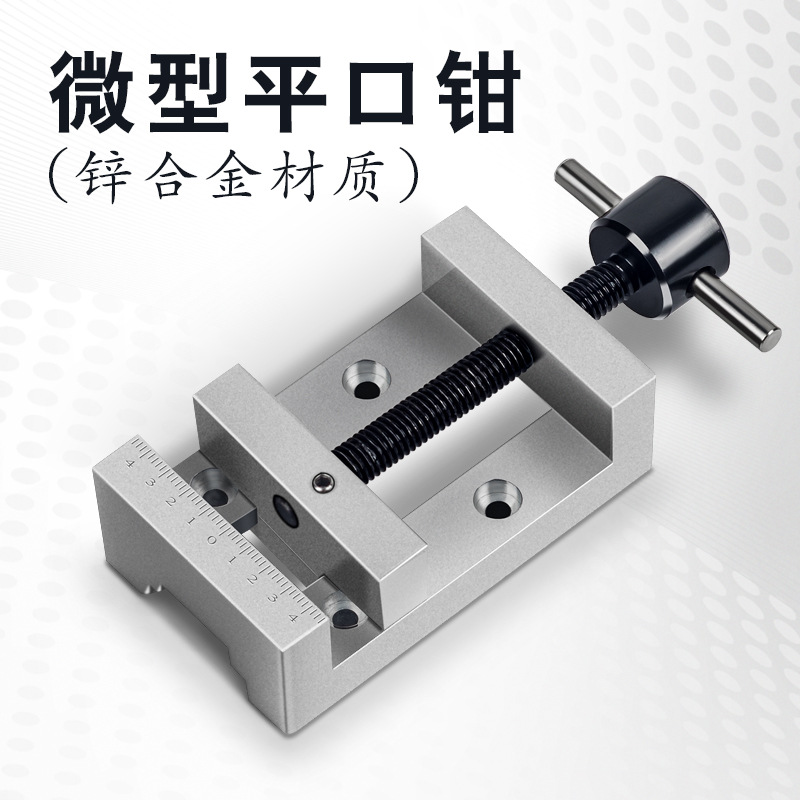 微型平口钳锌合金夹钳塑料手持雕刻夹六合一配件迷你小台虎钳