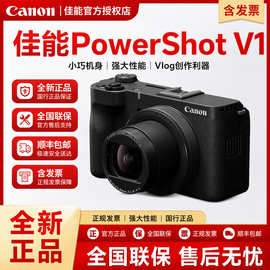 国行PowerShot V1数码相机Vlog小巧便携4K视频旅游直播自拍卡片机