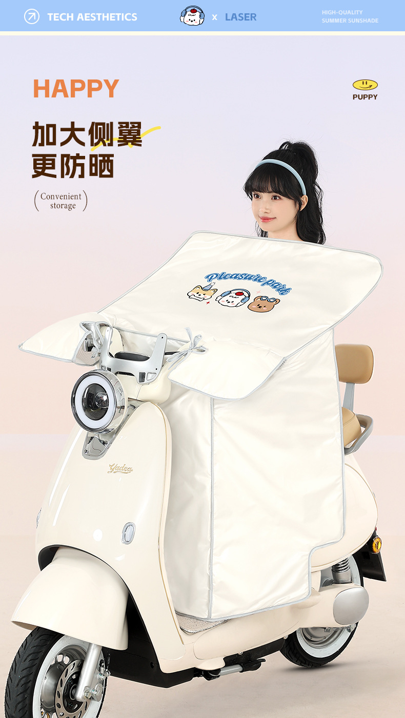 Suitable for Electric Vehicle Windshield Cover, Summer Thin Sun Protection Sunshade, Battery Motorcycle Windproof and Waterproof New Model Four