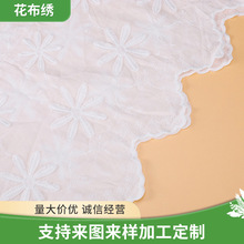 定制193满幅凸起浮花双边裙角绣花布 裙子童装刺绣棉布 立体花边