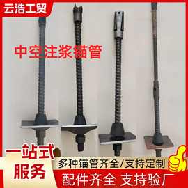 中空注浆锚杆定制 厂家自产自销资质齐全 隧道中空锚杆 支持验厂