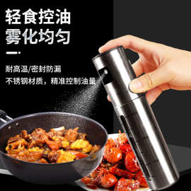 家用厨房喷油瓶玻璃厨房家用防漏雾化酱油醋烧烤喷油壶油瓶