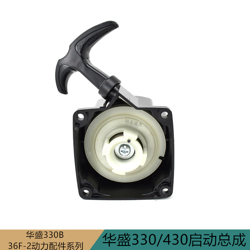 三菱乘风华盛TLUB43306-25割灌打草机易启起动器手拉盘总成小配件