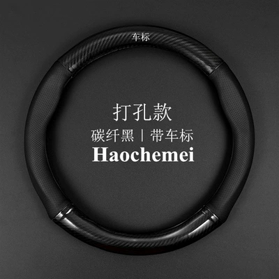 Applicable to Dongfeng Steering wheel cover - honda-crv-round-carbon-fiber-black-car-logo-1