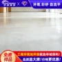 家用耐磨大理石彩砂地板漆