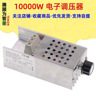 10000W ultra -high power controlled silicon electronic compressor lighting speed regulating temperature regulating temperature zone shell