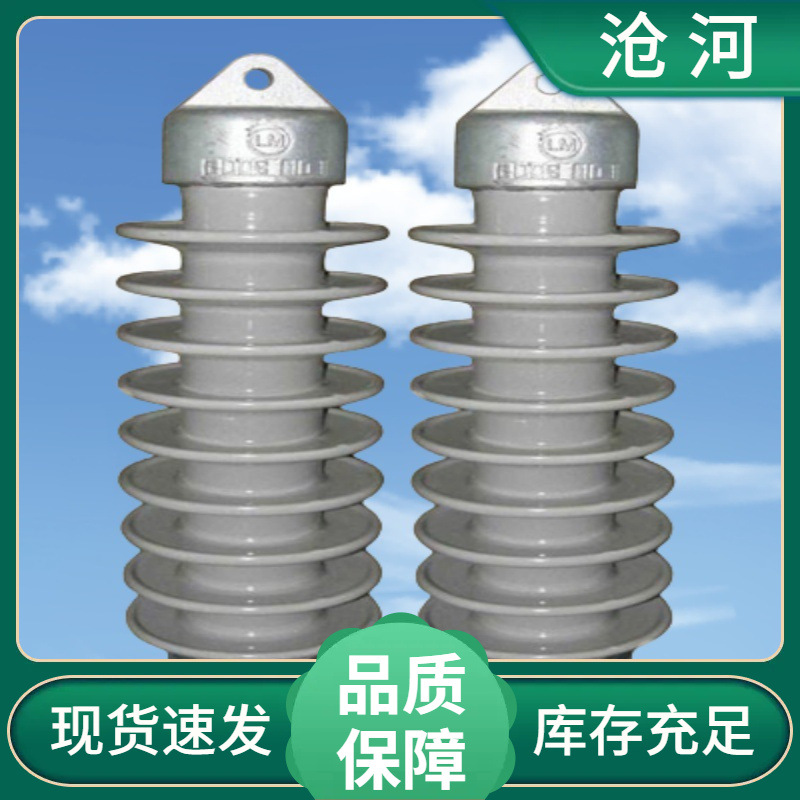 QBSG-25/12电气化腕臂棒式QBSG-25/16斜/平双绝缘铁路绝缘子