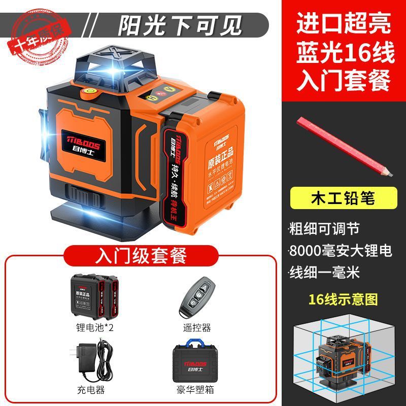 고정밀 라인 - 업그레이드된 리튬 배터리 - 배터리 수명 - 매장 핫 세일 [배터리 수명] 16라인 블루레이 + 듀얼 배터리