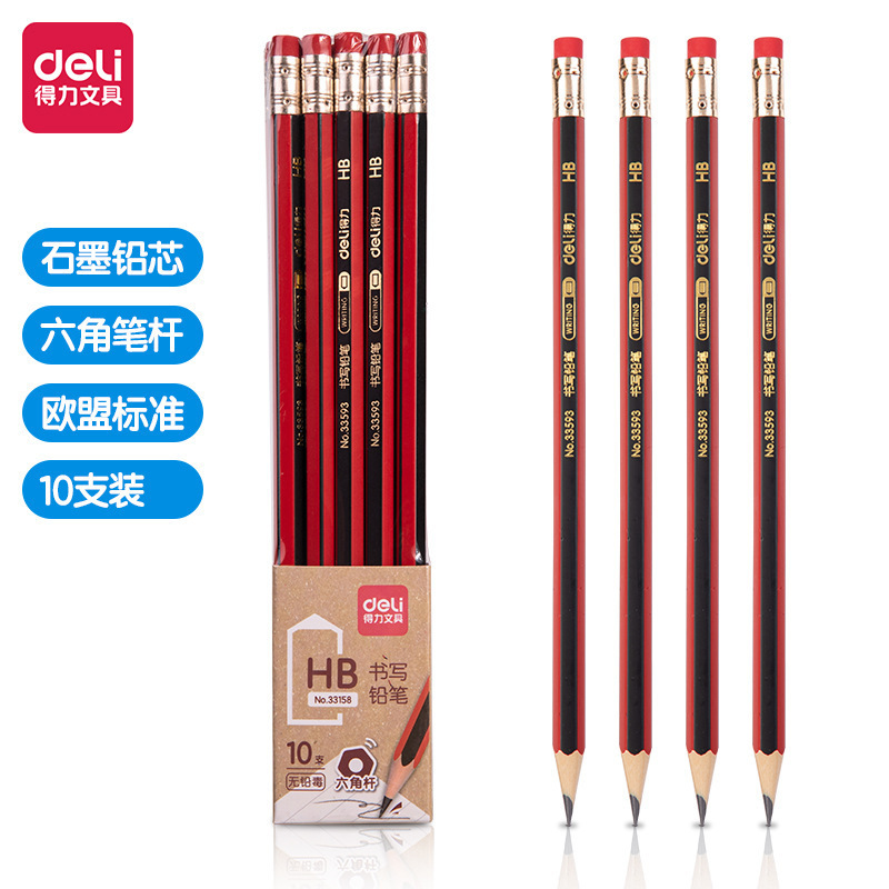 得力2b铅笔小学生専用児童hb试験2b铅笔スケッチ絵画用消しゴム付33159|undefined
