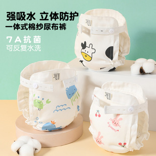 Waterproof and Washable Diaper Pants for Boys and Girls, Baby Training Pants, Children's Potty Training Pants, Summer Learning Pants