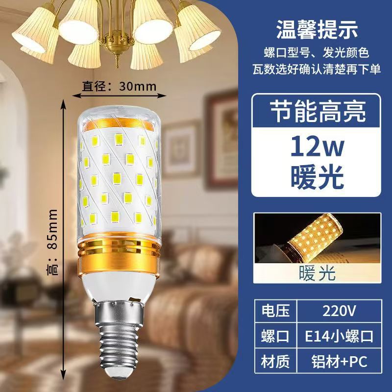 Lámpara de maíz LED super brillante ahorro de energía tricolor luminoso E27E14 candelabro de tornillo bombilla de reemplazo doméstica