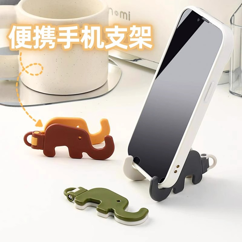 Portable Small Mobile Phone Holder Cute Elephant Keychain Lazy Desktop Multifunctional Foldable Mini Mobile Phone Holder