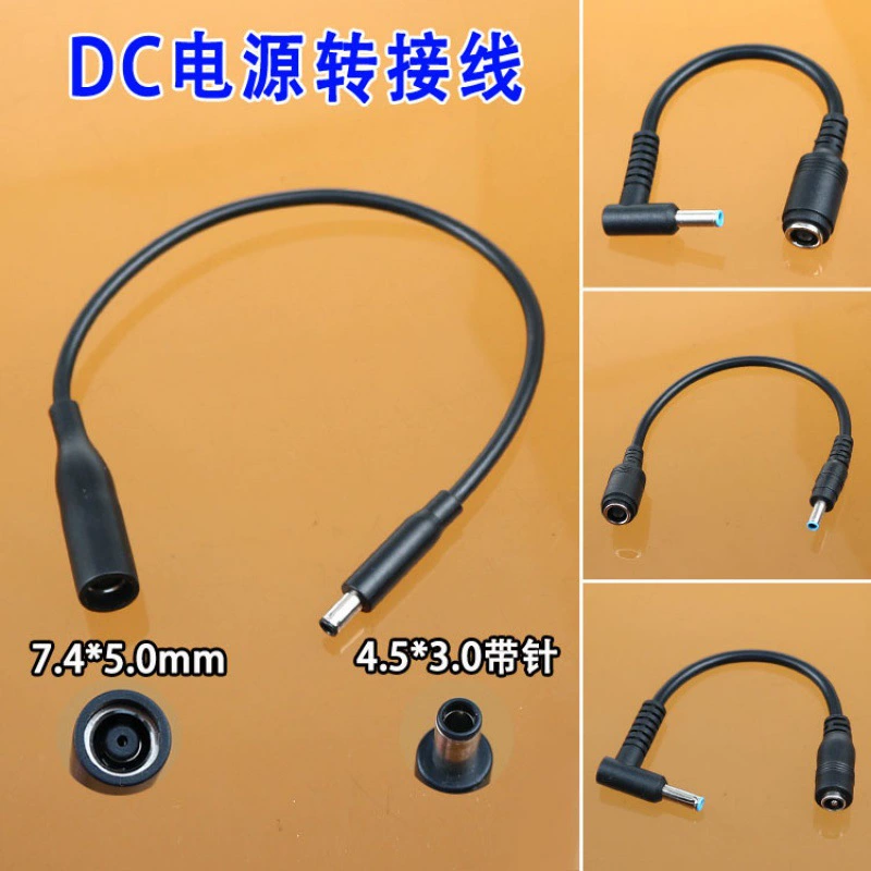 DC7.4 Материнская колена 4.5*3.0 с иглой в DC5.5 * 2.1mm65WHP Ноутбук адаптера