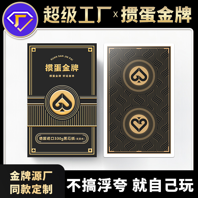 【卵割り金賞C3S+】高級卵割り専用トランプ1セット10副 ドイツ製黒芯 59*97|undefined