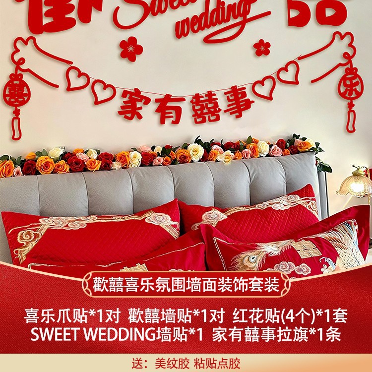 행복한 분위기의 벽 장식 세트