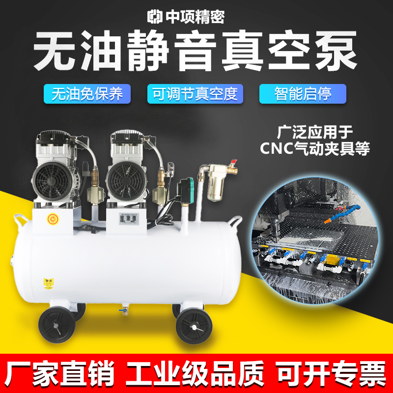 中项无油真空泵大流量工业用负压静音抽气泵微型实验cnc真空吸盘
