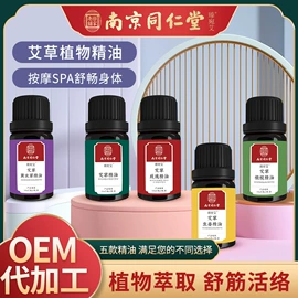 保健器具配件;足浴液;保健护具