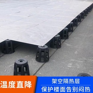 Porcelain Board Support Roof Insulation Material High Temperature Resistant Sun Protection Layer Suspended Roof Insulation and Cooling