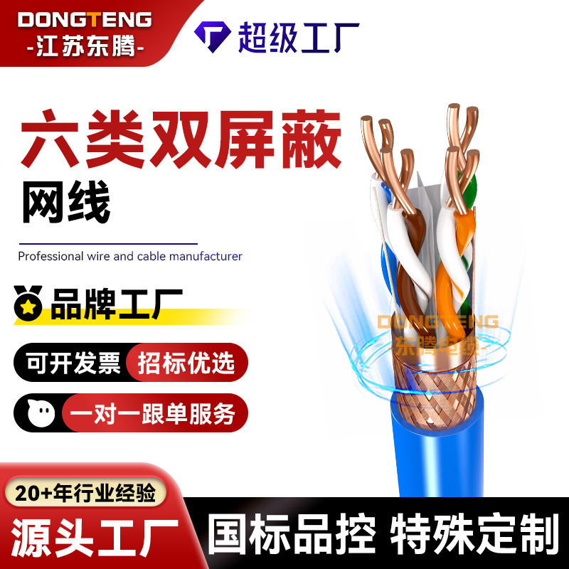 Processing customized high-speed six types of shielding network cable oxygen-free copper POE monitoring indoor and outdoor gigabit network cable whole box