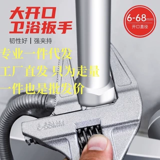 卫浴扳手工具多功能短柄活动大开口维修板手子下水器管道活口管钳