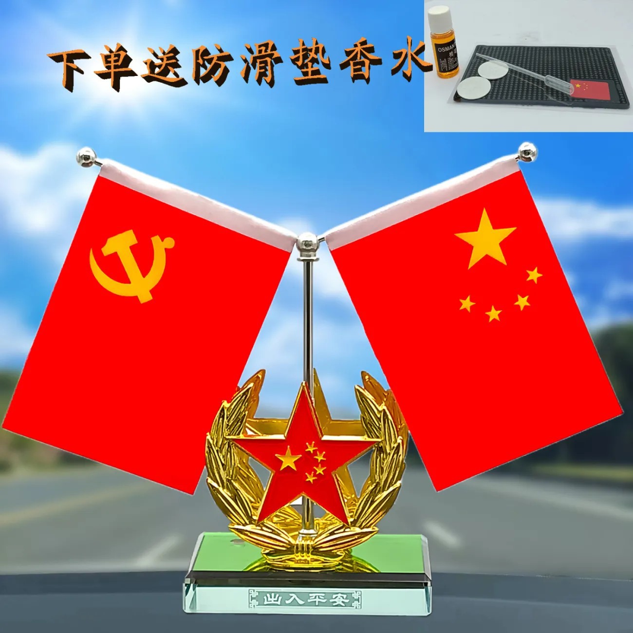 Car-Mounted Little Red Flag Patriotic Car Ornaments, High-End Center Console, Red Flag Car Interior Decoration Supplies, a Must-Have for the Car