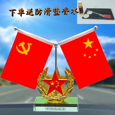 Supplies, a Must-Have for the Car — Car ornaments - single-bottom-double-five-star-flag-anti-slip-mat-perfume