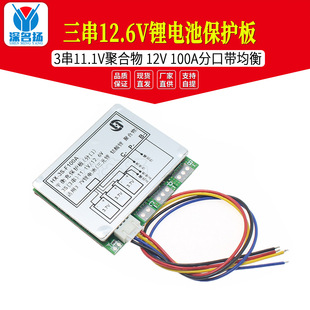 ����12.6V�늳ر��o�� 3��11.1V�ۺ��� 12V 100A�ֿڎ�����