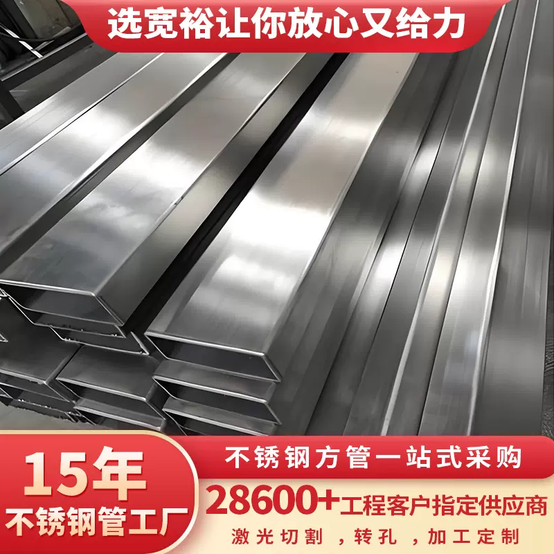 316不锈钢方形管5mm不锈钢方管数据中心液冷管304不锈钢方管厂家