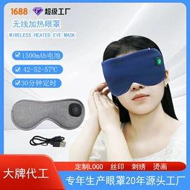 护眼罩;冰敷/热敷眼罩;骑行手套