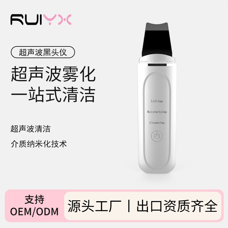 EMS ultrasonic shovel blackhead suction artifact to remove pores cleaning suction device home face import beauty instrument Electric