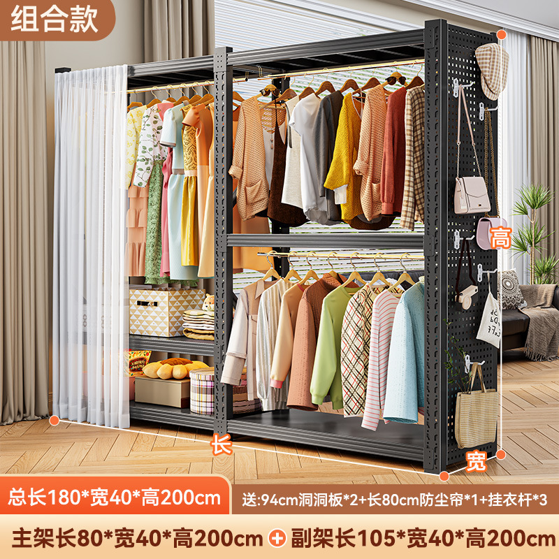 开放式家用衣柜简易组装金属衣帽架洞洞板组合衣架卧室出租房衣橱|undefined